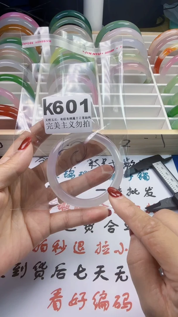 手镯玛瑙/玉髓未镶嵌50-51