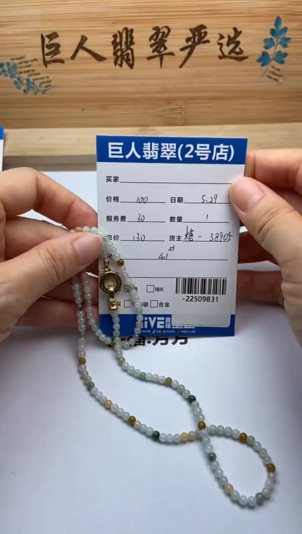 翡翠裸石未镶嵌手串多人-22509831