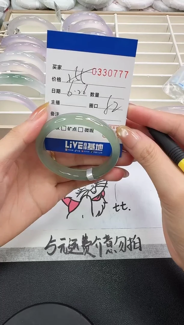 玛瑙/玉髓手镯未镶嵌0777