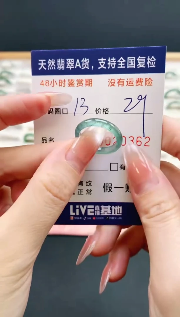 未镶嵌戒指翡翠0362