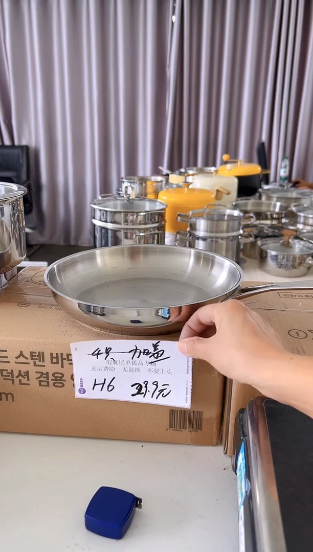304不锈钢24*5煎盘复底H6