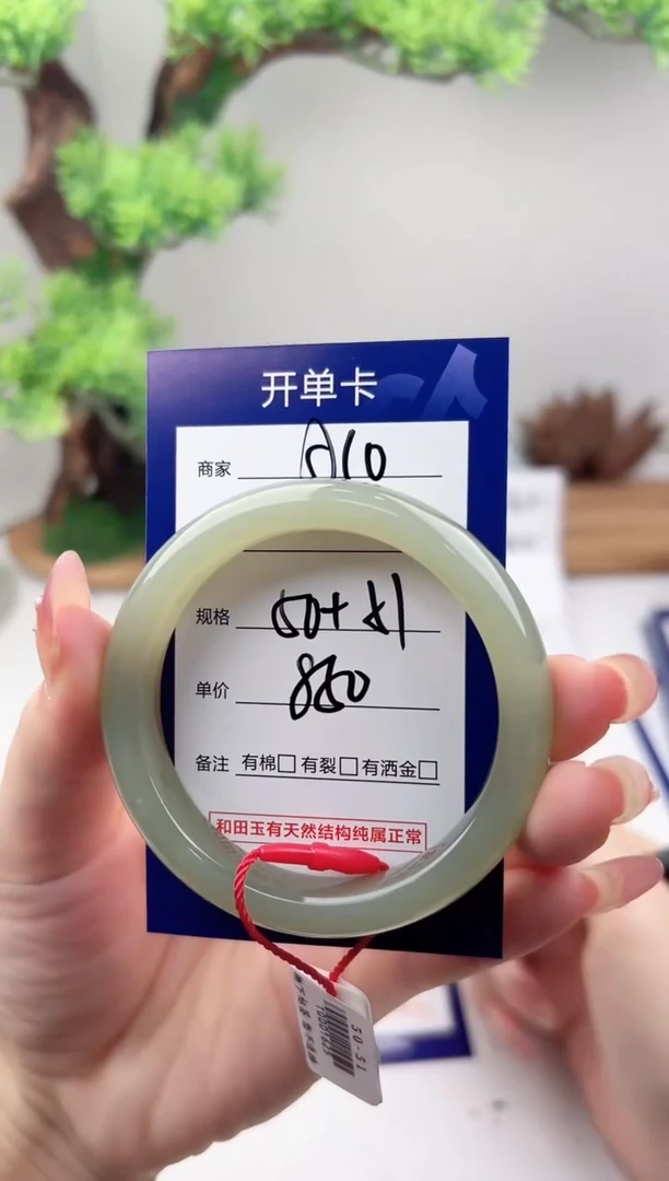 未镶嵌手镯和田玉微色差A10