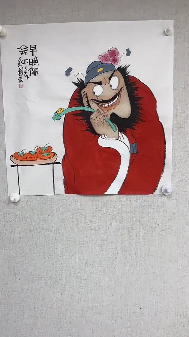 国画刘俊老师50斗方