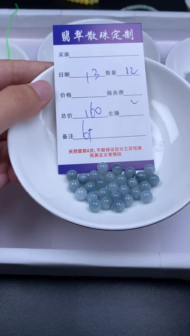 颈饰未镶嵌翡翠贞城散珠批发DIY编制