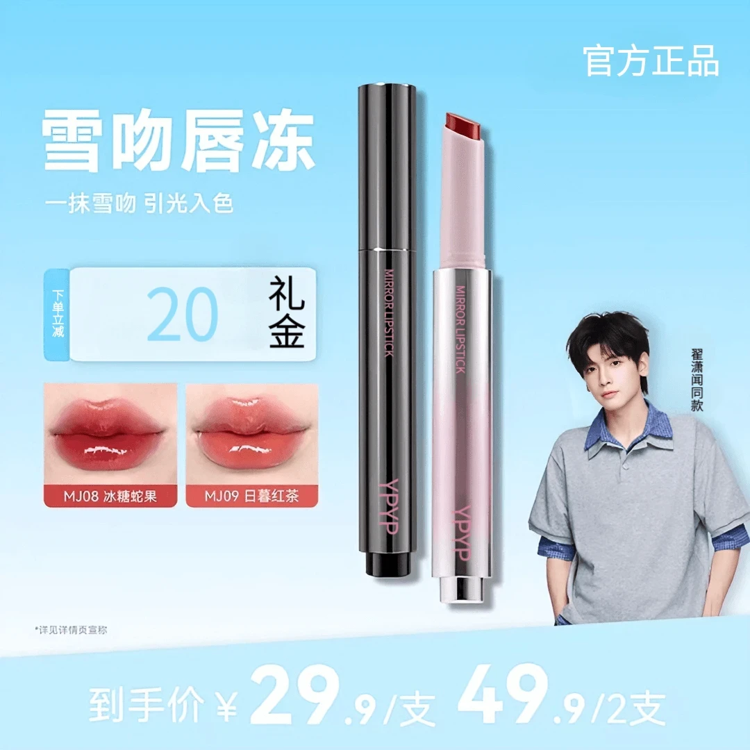 【官方正品】AZKT唇冻雪吻夏日显白唇蜜口红唇釉滋润保湿百搭不挑皮