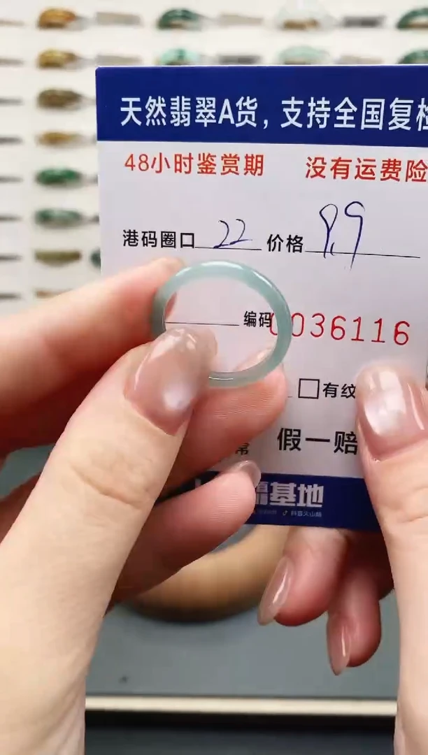 未镶嵌戒指翡翠6116