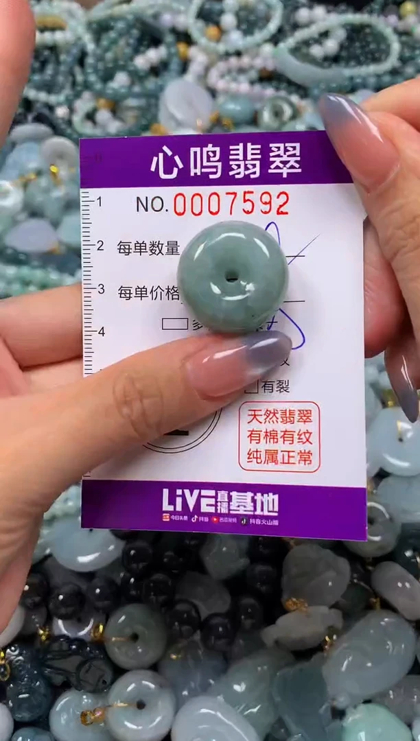 颈饰未镶嵌翡翠闪购007592