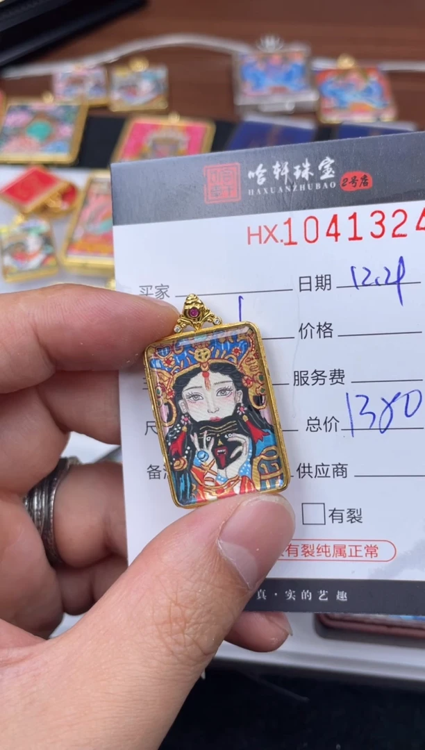 吊坠S****）哈轩  挂件1