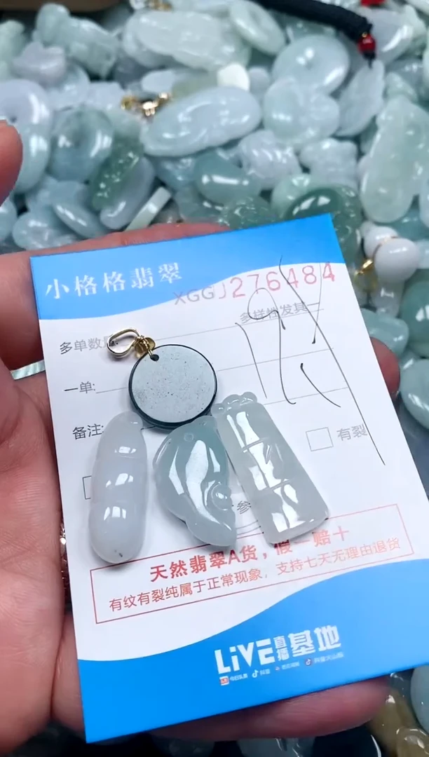 翡翠未镶嵌颈饰闪购商品0276484