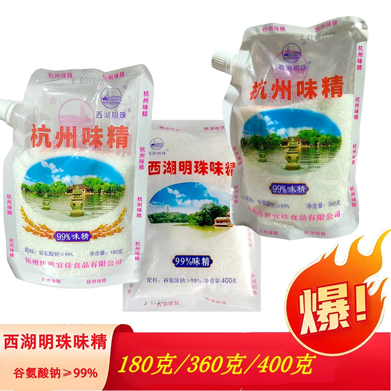 西湖明珠味精180g杭州味精99%增鲜家用无盐小袋包装非鸡精鸡粉