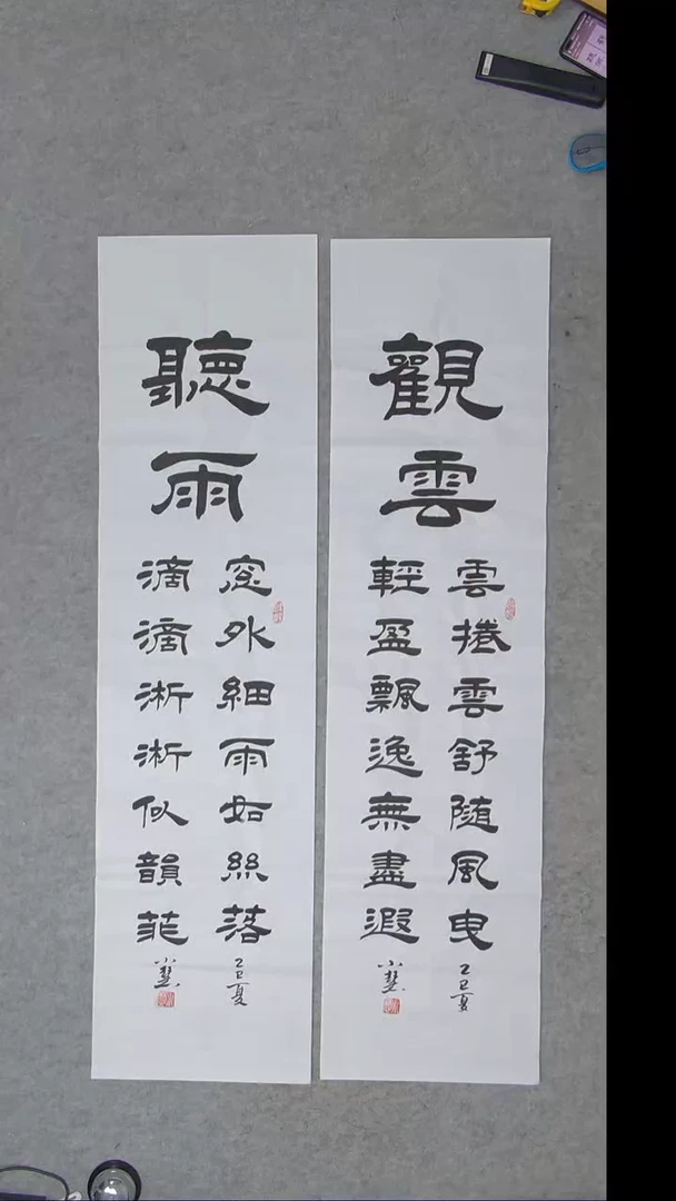 书法王老师书法作品陕西西安