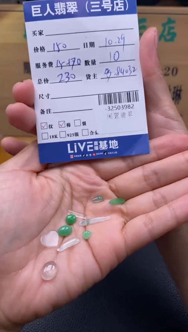 颈饰未镶嵌翡翠多人-32503982