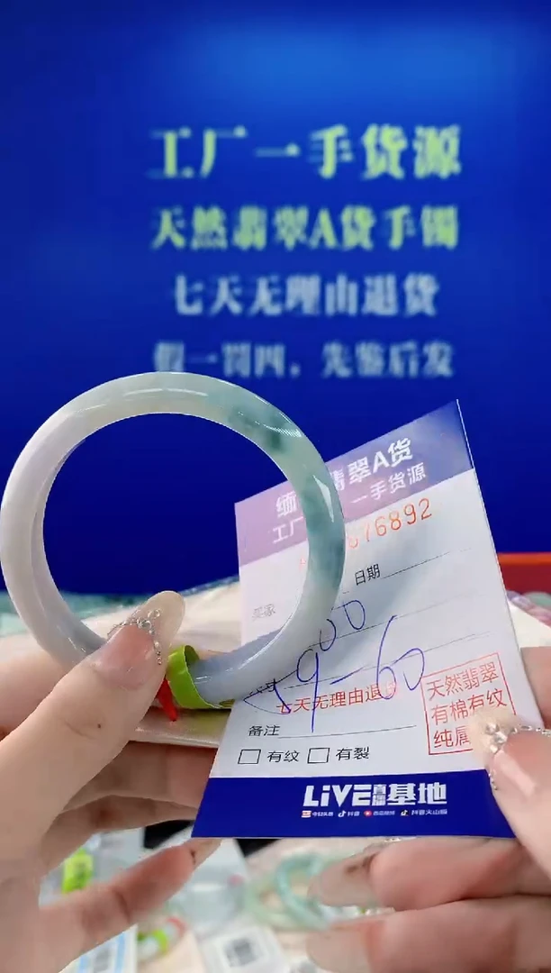 未镶嵌手镯翡翠92