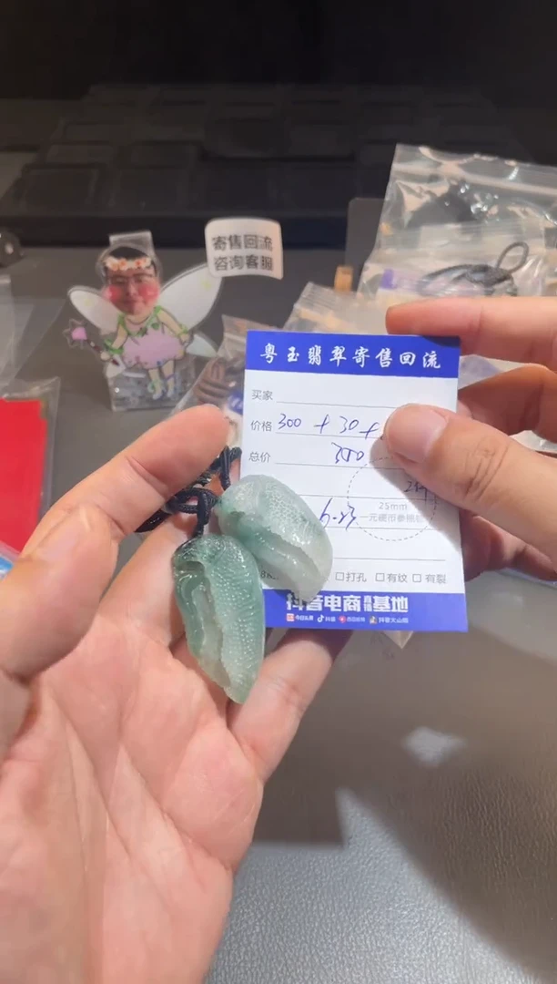 翡翠未镶嵌颈饰寄售回流 不退不换