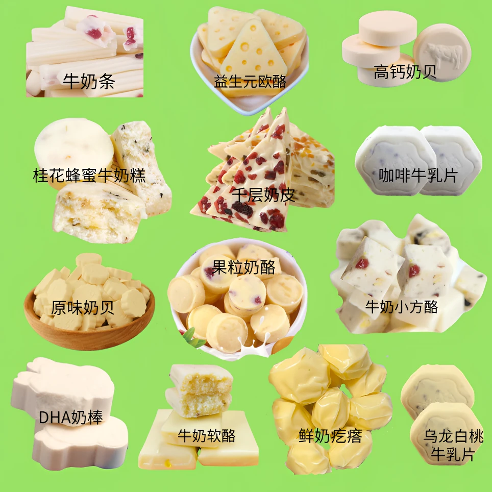 内蒙古奶制品零食奶酪系列全家桶口味吃全，到手20个，内蒙发货包邮