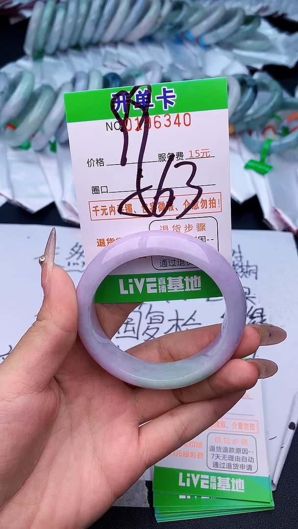 未镶嵌手镯翡翠兜**?40天然缅甸A货