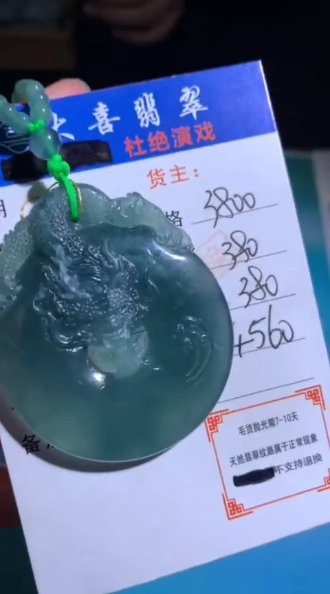 未镶嵌定制翡翠毛货-不退不换