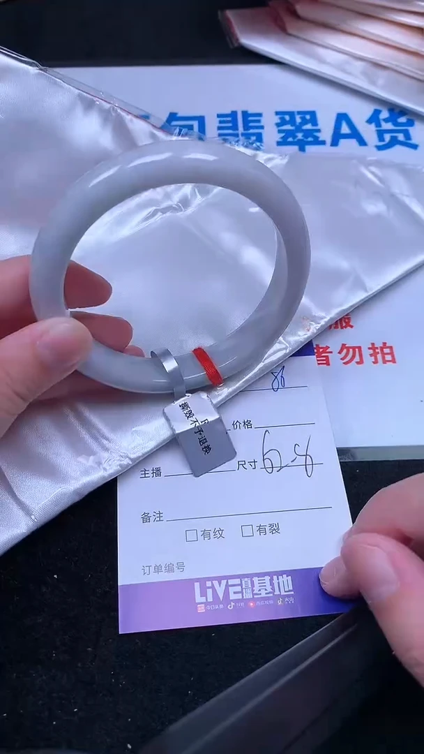 未镶嵌手镯翡翠.