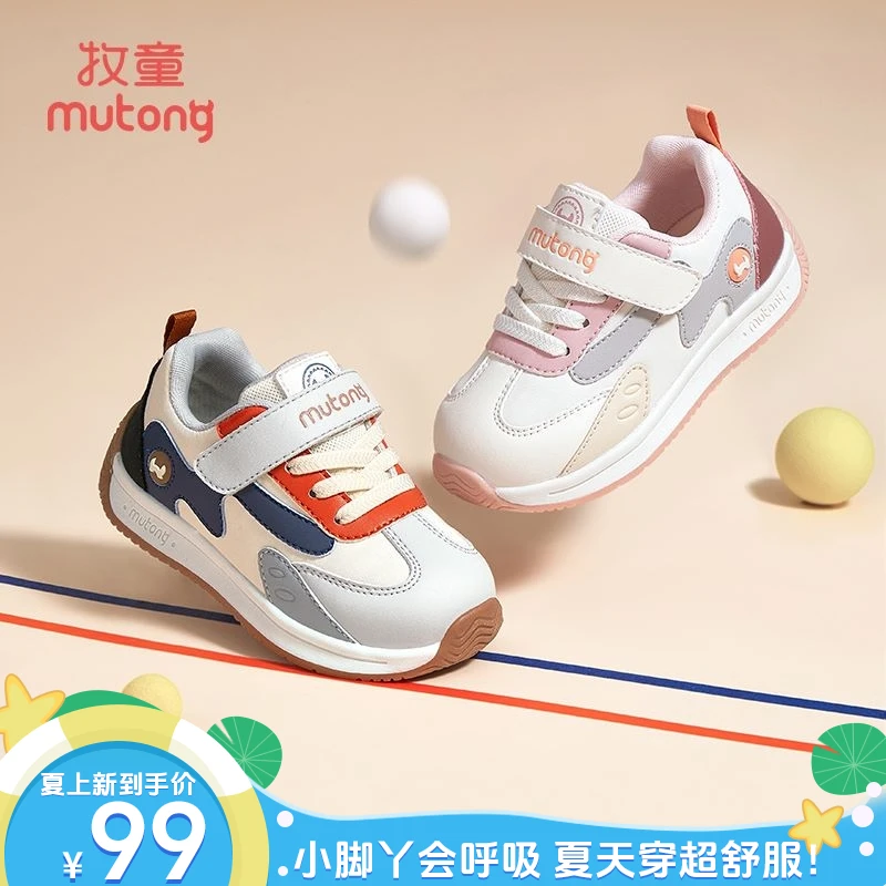 牧童官方品牌童鞋春秋新品儿童运动鞋防滑时尚百搭男女童幼儿园鞋