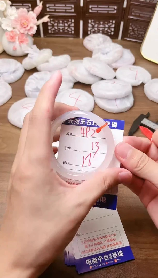 手镯玛瑙/玉髓未镶嵌492
