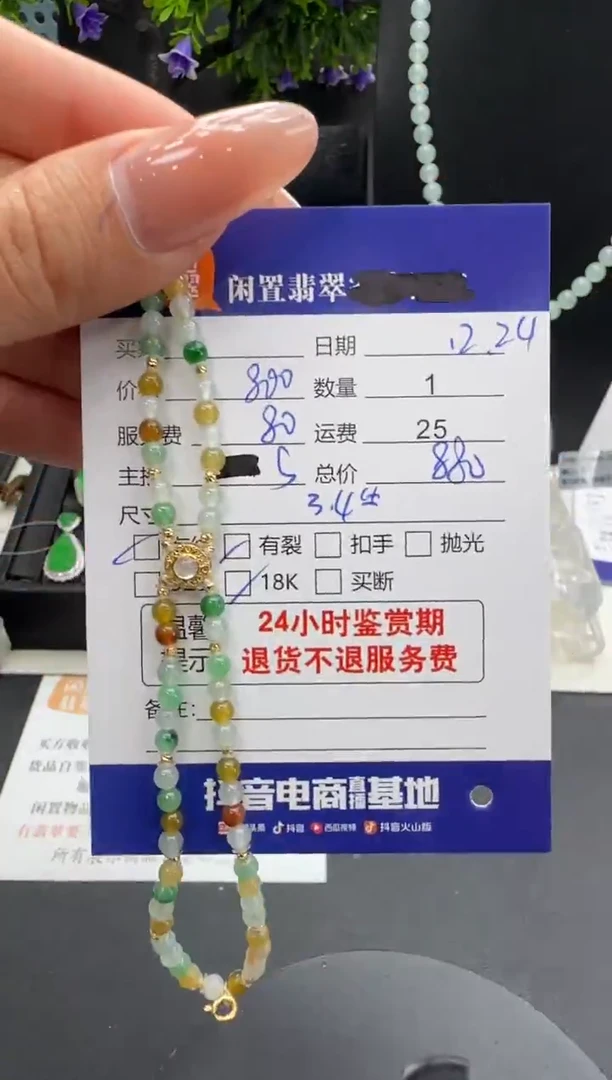 18K金镶嵌手链翡翠翡翠手串