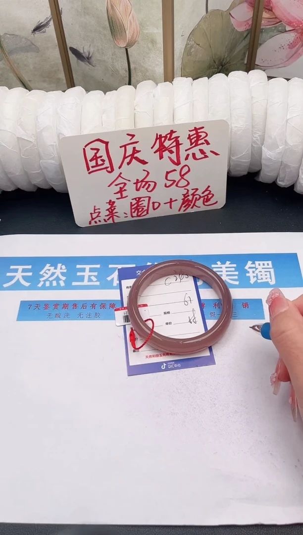未镶嵌手镯石英质玉C245微色差