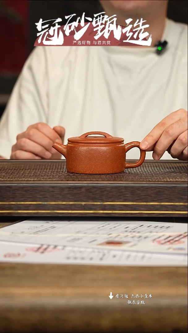 冠砂甄选紫砂茶壶10