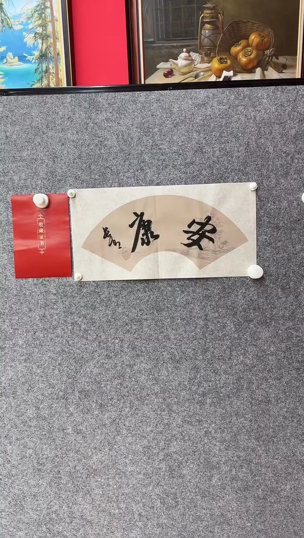 书法于长青  安康   1平尺