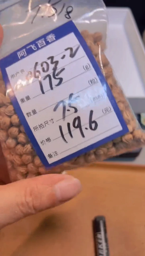 柏香籽/百香籽吊坠119.6