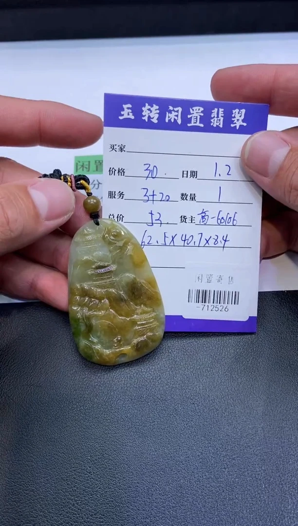 颈饰未镶嵌翡翠挂件多人-712526