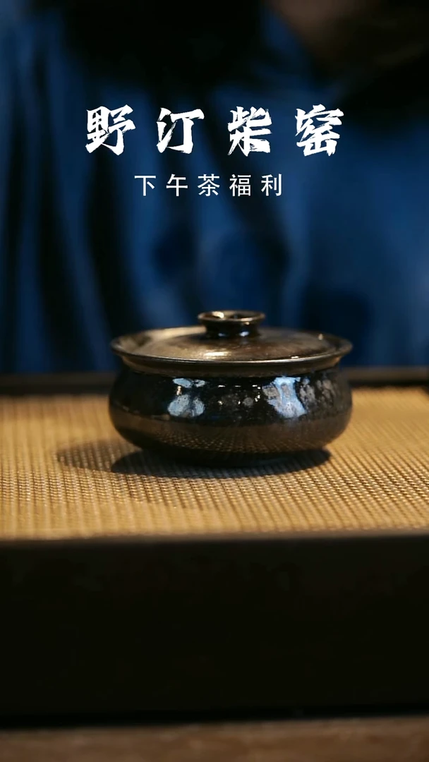 野汀柴窑手工手作@@YT709