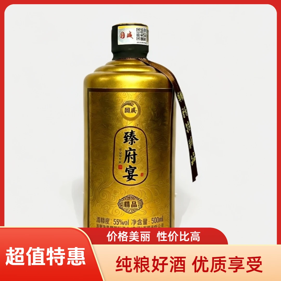 臻府宴大师酿造高品质大曲坤沙纯粮酱香型白酒53度500ml53%Vol
