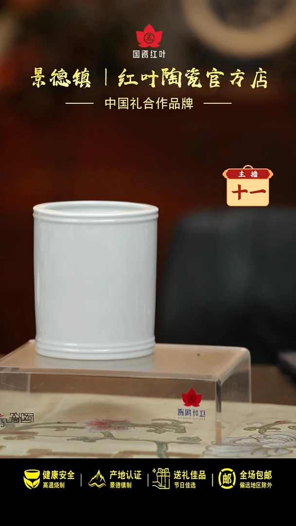 瓷1个微瑕白胎公仆笔筒（无底款）