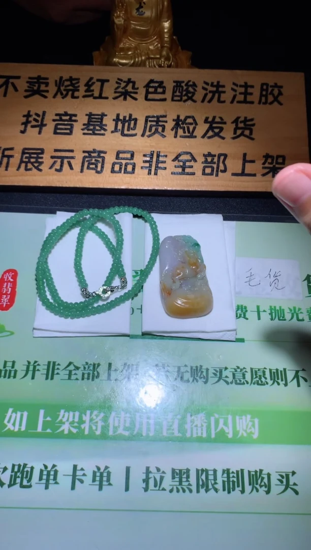 未镶嵌定制翡翠松****~毛货-不退不换