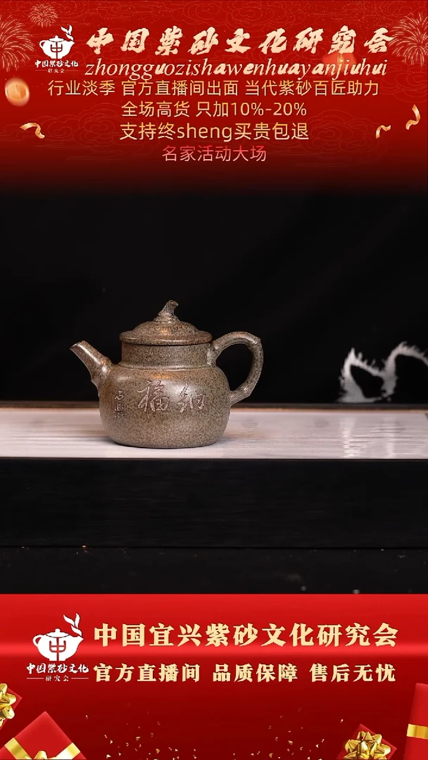 茶壶紫砂8号   龙背青  260c