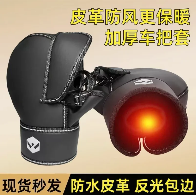 适用于铃木UY摩托车手把套电动车冬季保暖加厚防水反光拳击手套