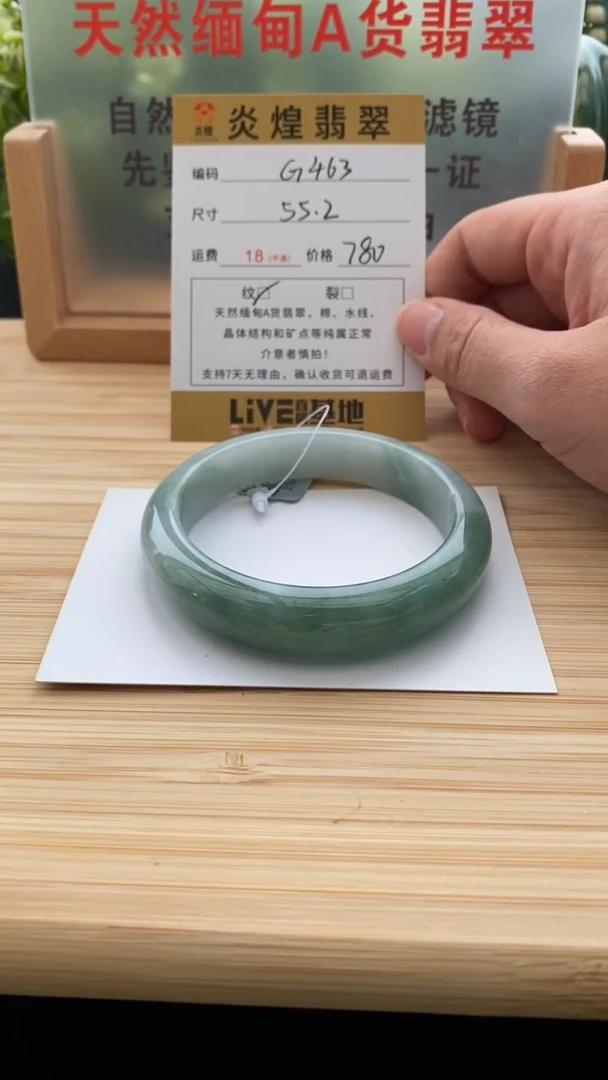 未镶嵌手镯翡翠55.4圈口 编码G463