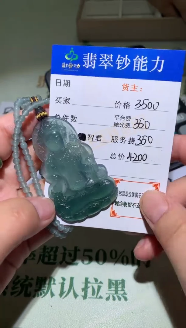 未镶嵌定制翡翠毛货-不退不换