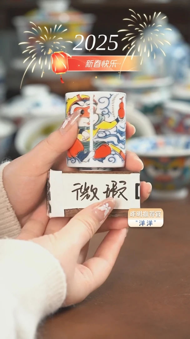 【闪购商品】昨明 悟空扳指杯（微瑕福利）