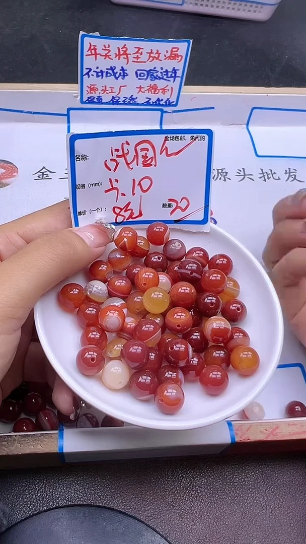 【闪购商品】南红玛瑙散珠未镶嵌战国红Y61310MM 20颗