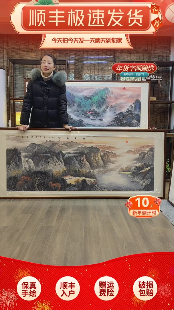 【闪购商品】国画福居秋韵纯手绘纯实木205*85cm