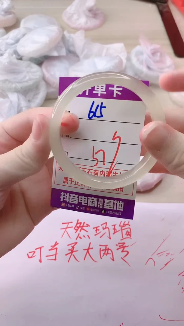 玛瑙/玉髓手镯未镶嵌615