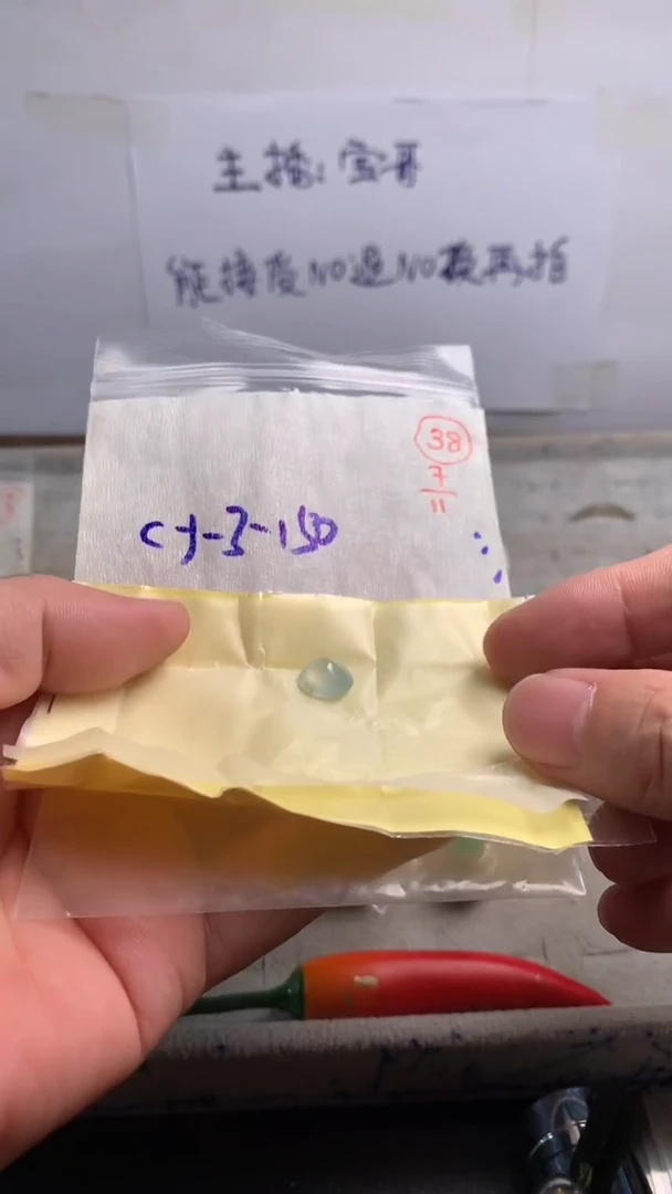 未镶嵌定制翡翠38