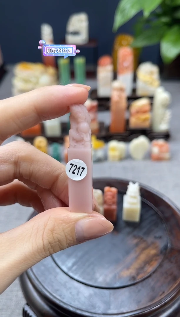 【闪购商品】寿山石印石7217