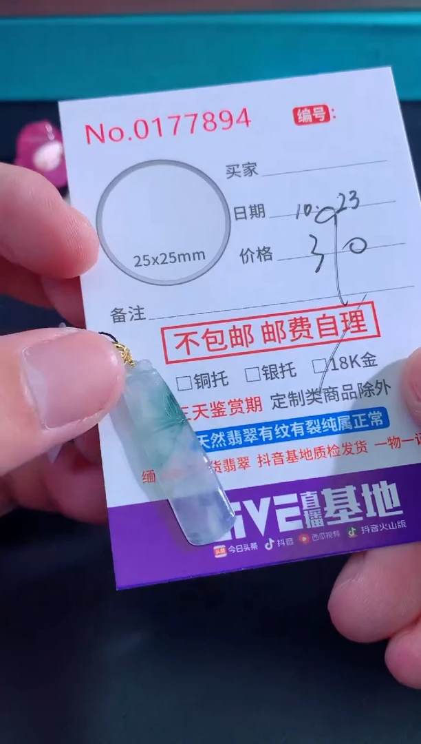 颈饰未镶嵌翡翠墨****天天然缅甸A货翡翠