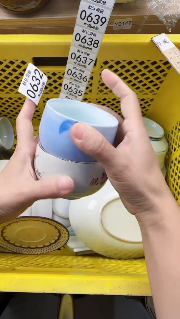 632默认微瑕，满20元包邮
