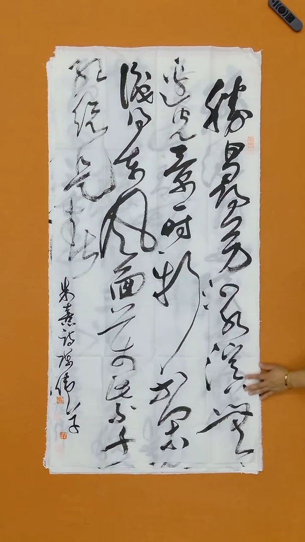 书法陈伟  湖北 草书委员会   138*68cm
