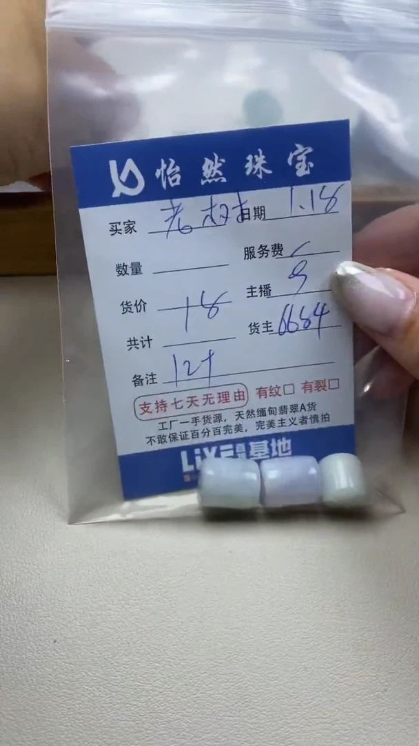 【闪购商品】翡翠手串未镶嵌老树卡12+（一盘）