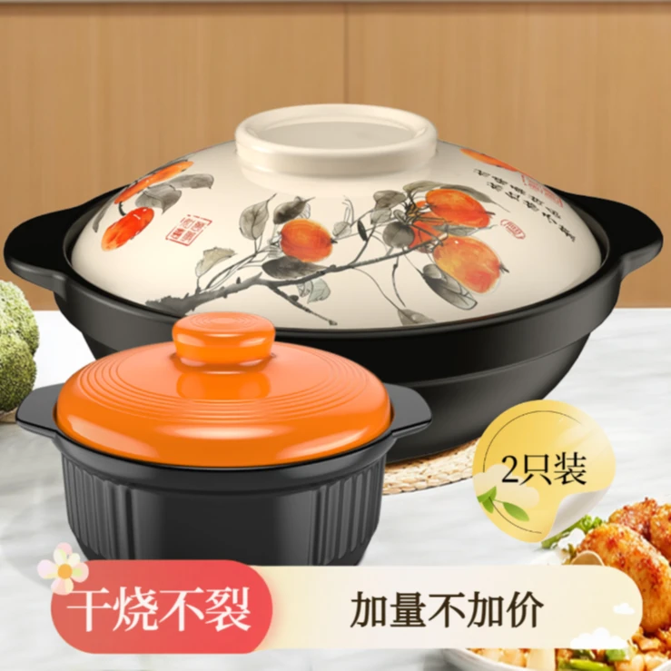 【到手2只装】康舒砂锅干烧煲耐高温砂锅炒菜啫啫煲煲仔饭家用