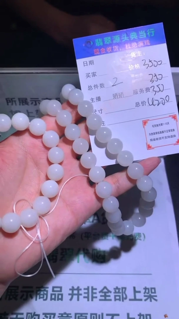 定制和田玉-毛货-不退不换-多样性发货-